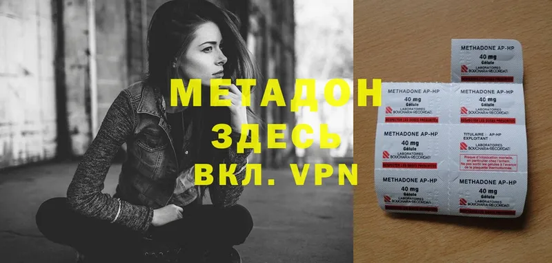 KRAKEN как зайти  Черкесск  Метадон methadone  где купить наркотик 